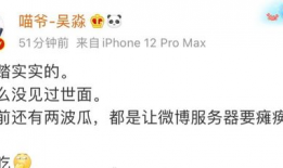 吃瓜头条爆料是真的吗,真相揭秘，是真是假？